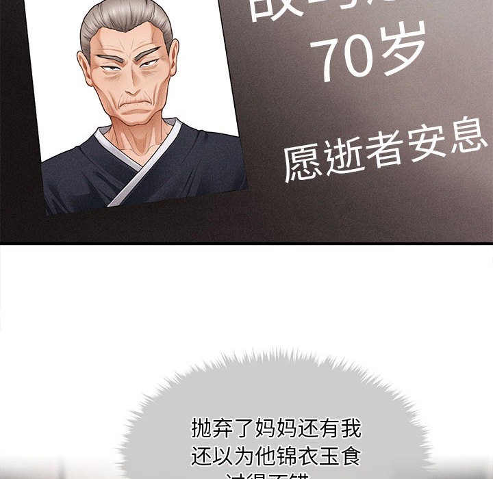 会长家的小儿子第1话