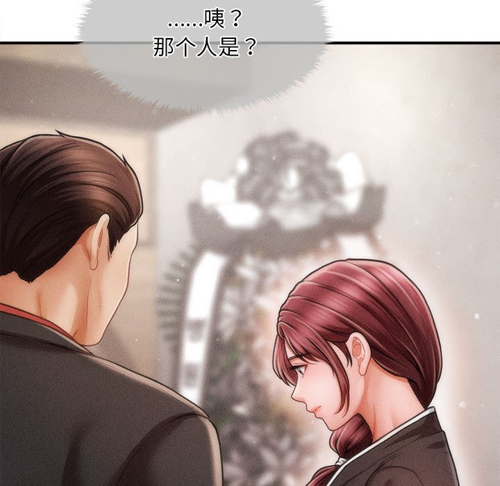 会长家的小儿子第1话