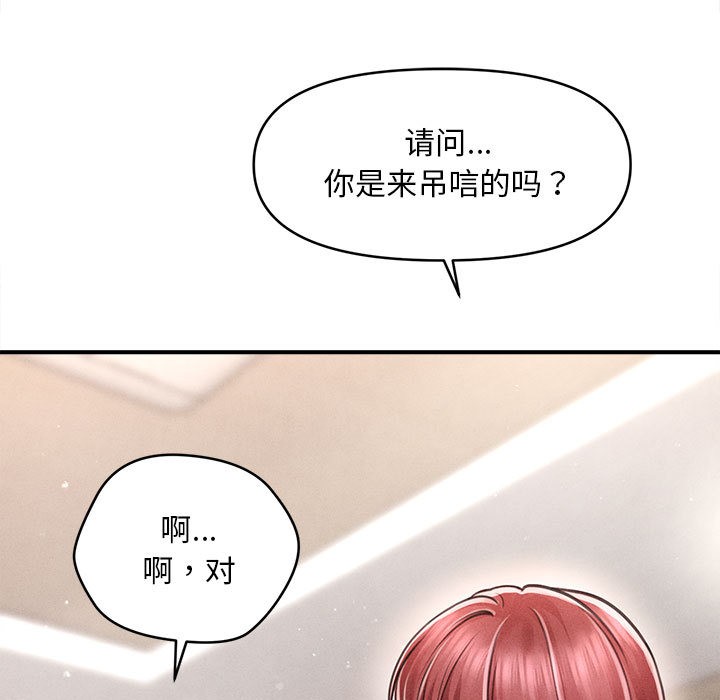 会长家的小儿子第1话