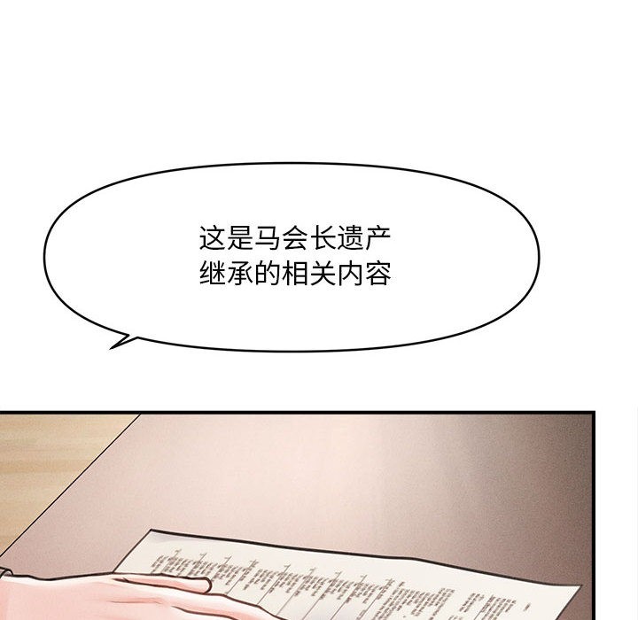 会长家的小儿子第1话