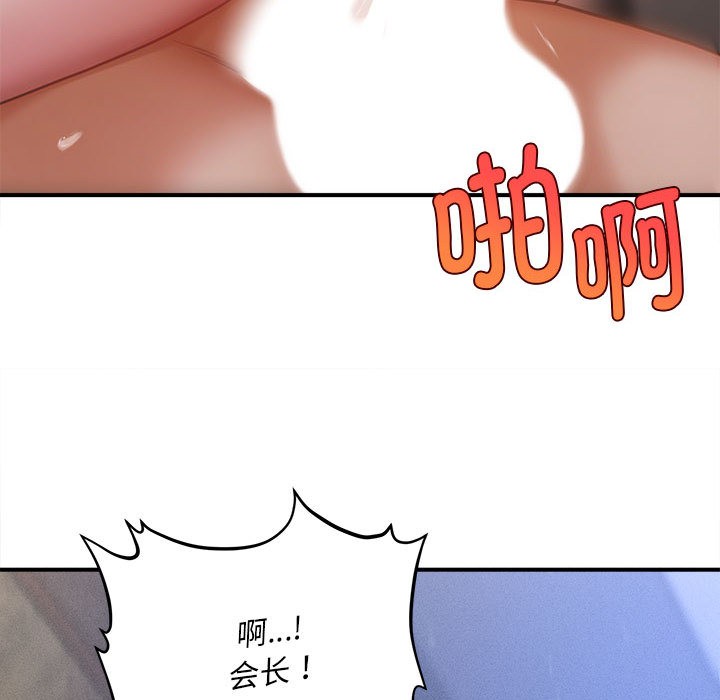 会长家的小儿子第1话