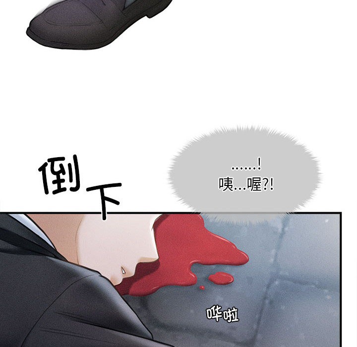 会长家的小儿子第1话