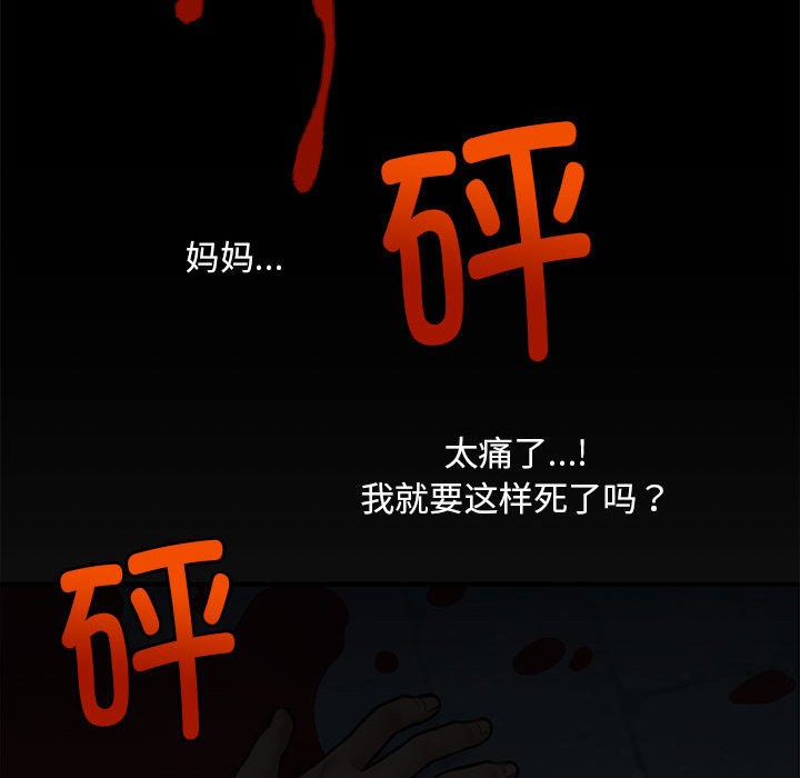 会长家的小儿子第1话