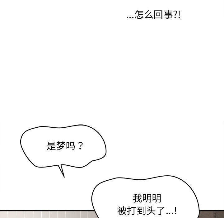 会长家的小儿子第1话