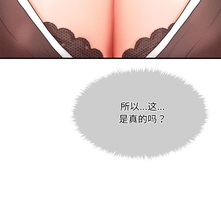 会长家的小儿子第1话