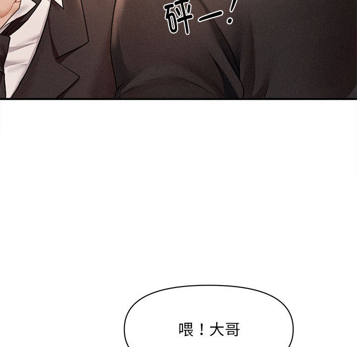 会长家的小儿子第1话