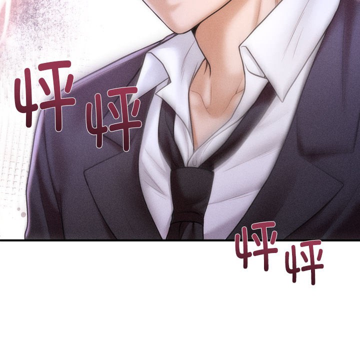 会长家的小儿子第1话