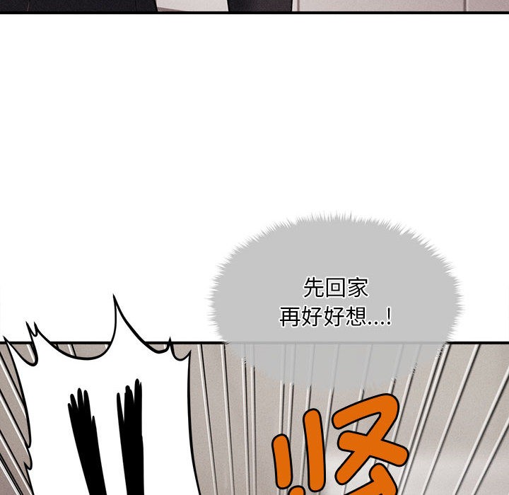 会长家的小儿子第2话