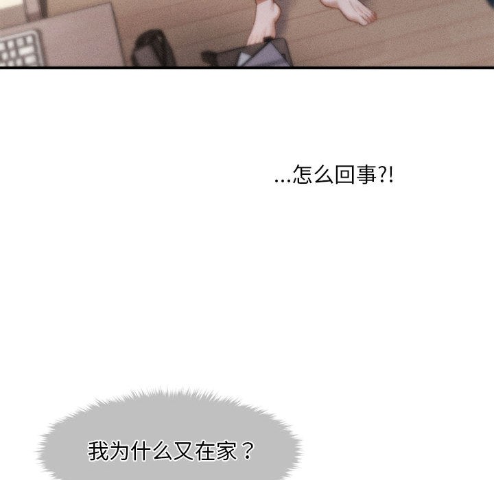 会长家的小儿子第2话