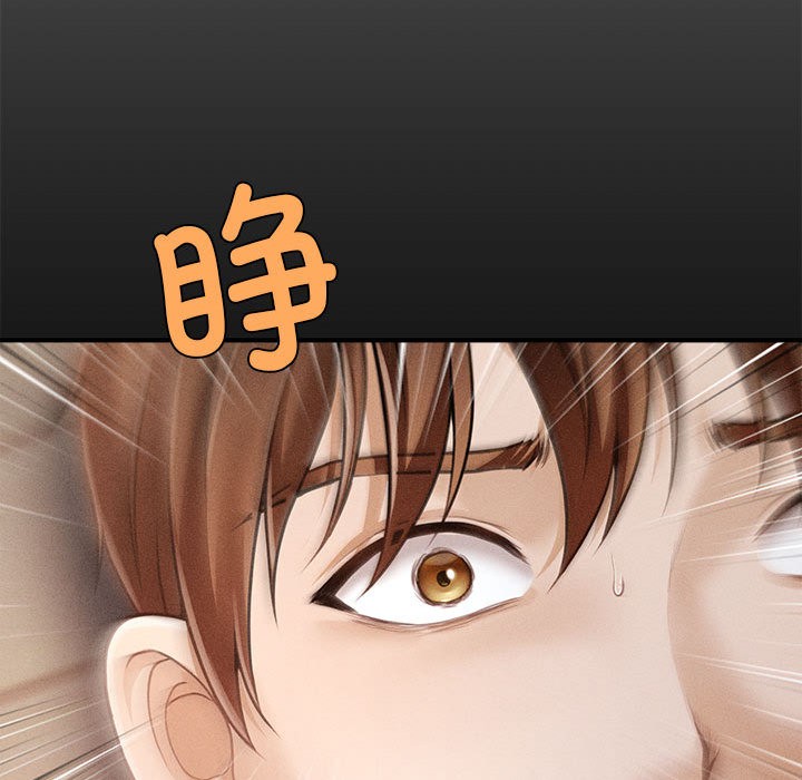 会长家的小儿子第2话