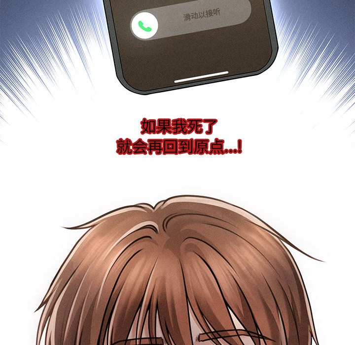 会长家的小儿子第2话