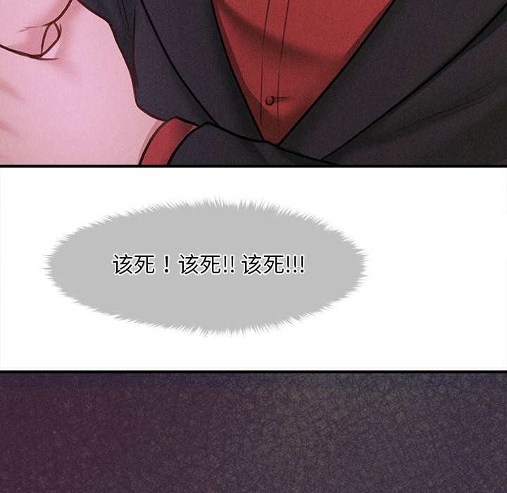 会长家的小儿子第2话