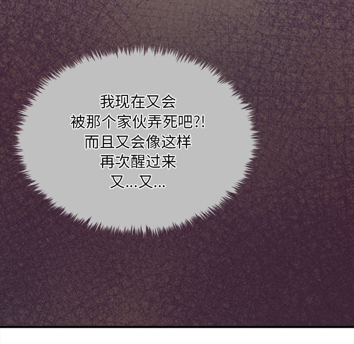 会长家的小儿子第2话