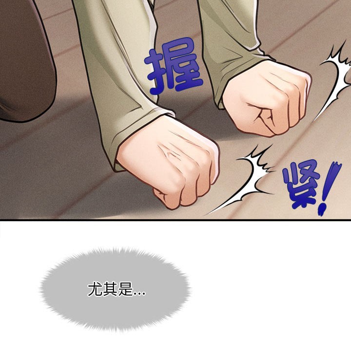 会长家的小儿子第2话