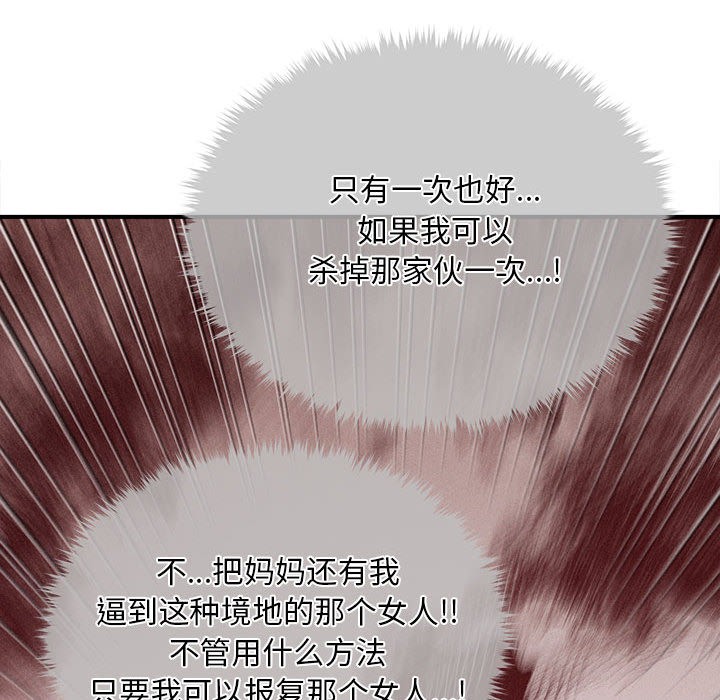 会长家的小儿子第2话