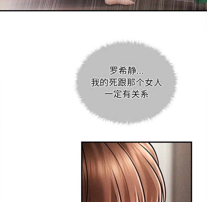 会长家的小儿子第2话