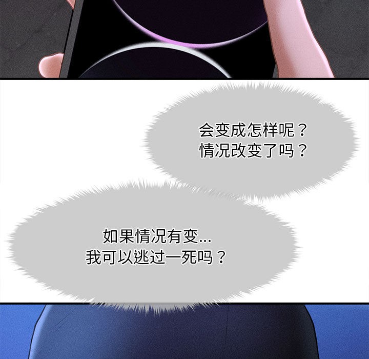 会长家的小儿子第2话