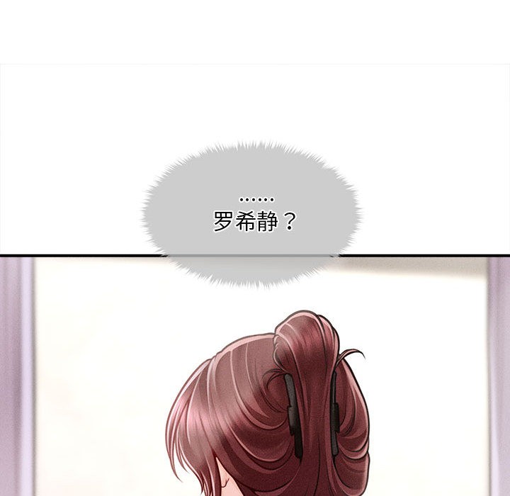 会长家的小儿子第2话