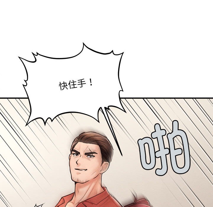 会长家的小儿子第2话