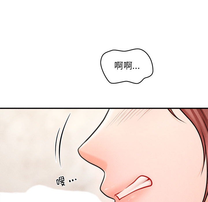 会长家的小儿子第2话