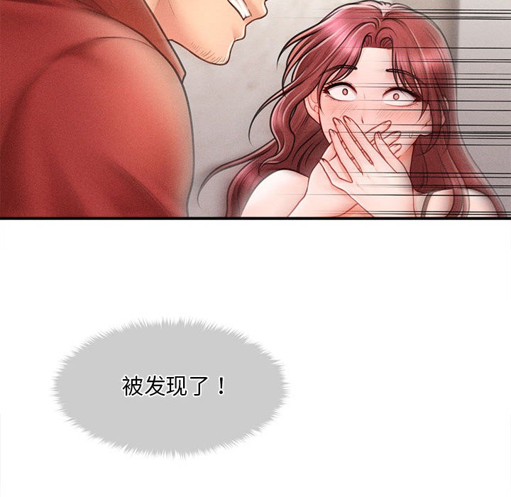 会长家的小儿子第2话