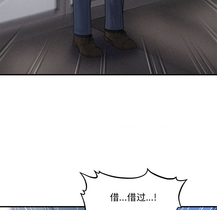 会长家的小儿子第2话