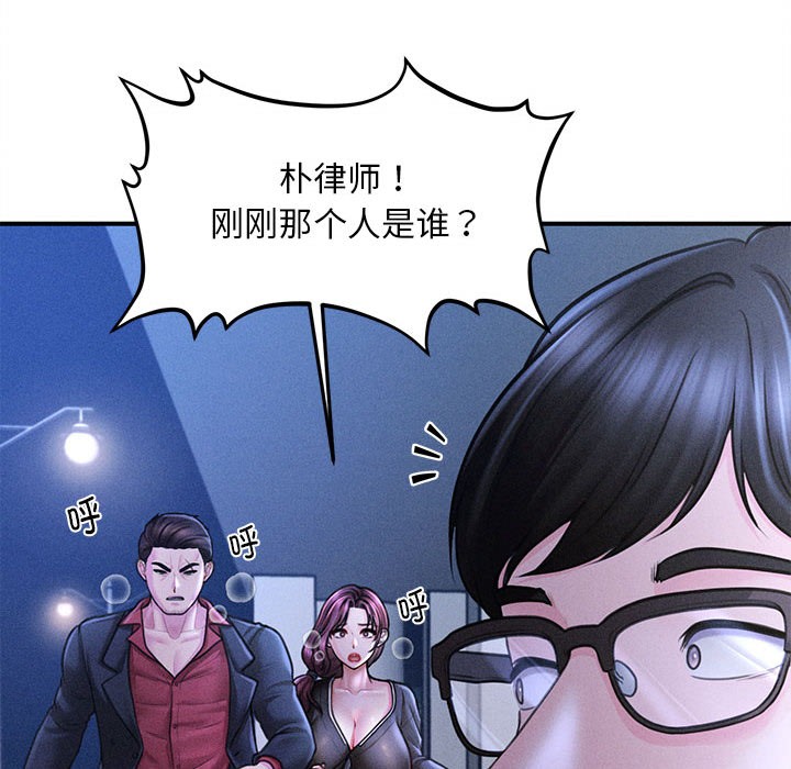 会长家的小儿子第2话