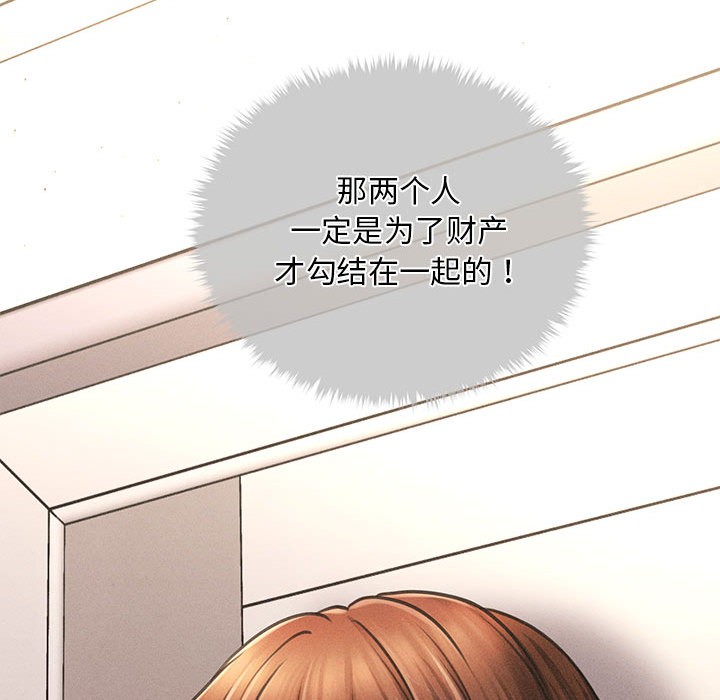 会长家的小儿子第2话