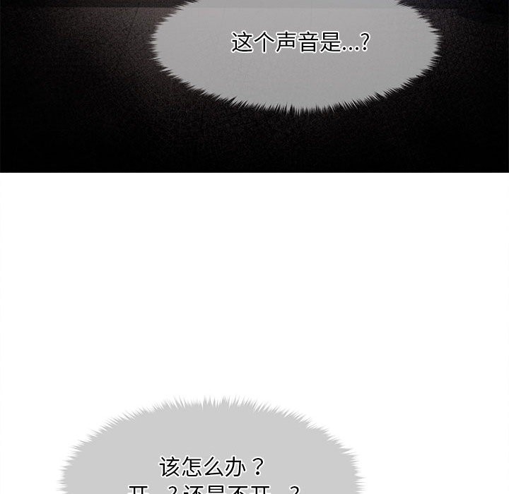 会长家的小儿子第2话