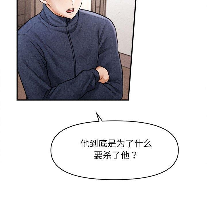 会长家的小儿子第3话