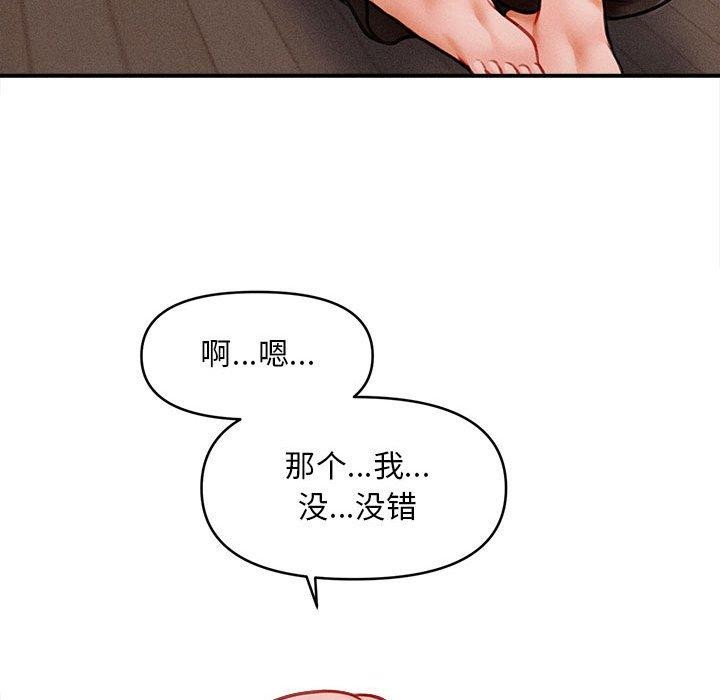 会长家的小儿子第3话