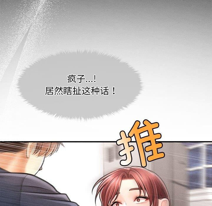 会长家的小儿子第3话