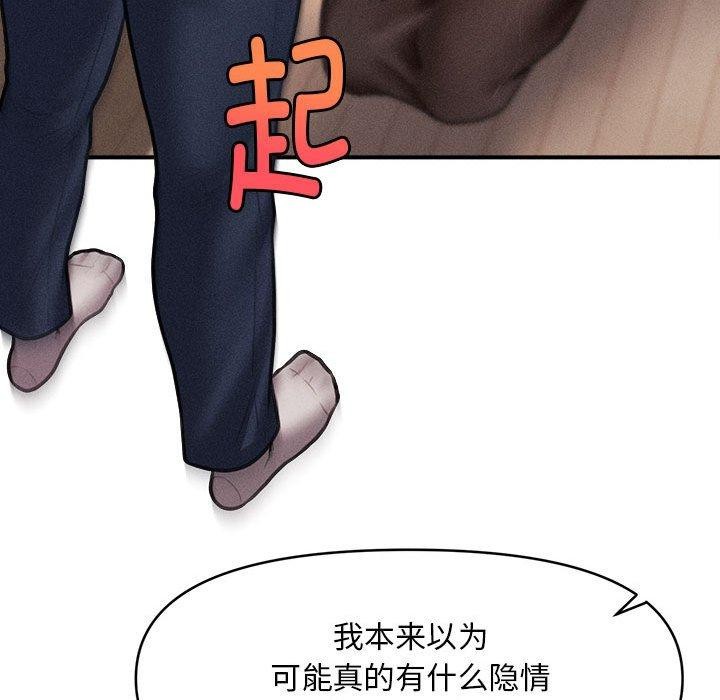 会长家的小儿子第3话