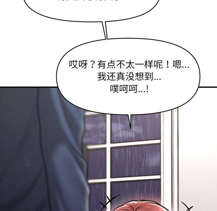 会长家的小儿子第3话