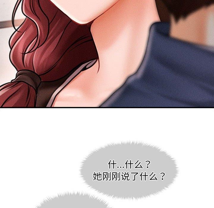 会长家的小儿子第3话