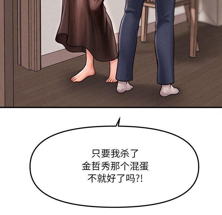 会长家的小儿子第3话