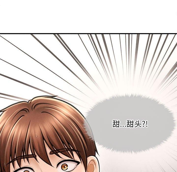 会长家的小儿子第3话