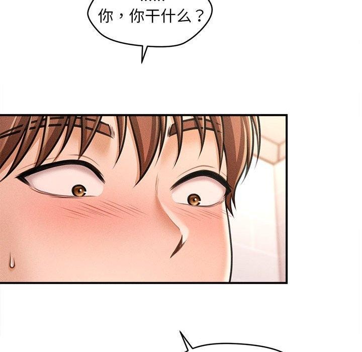 会长家的小儿子第3话