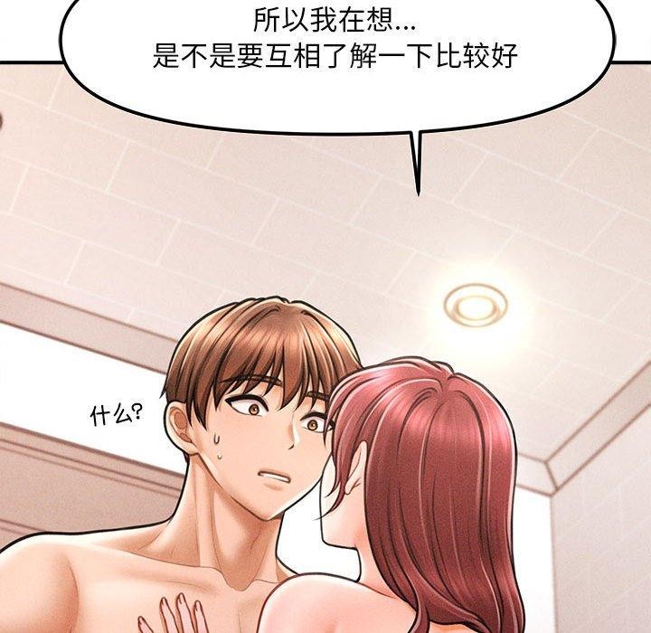 会长家的小儿子第3话