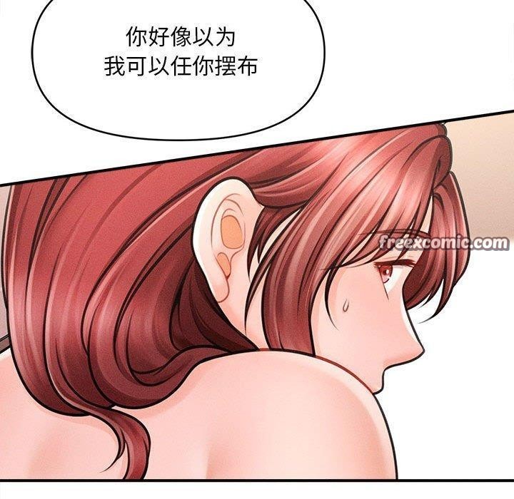 会长家的小儿子第3话