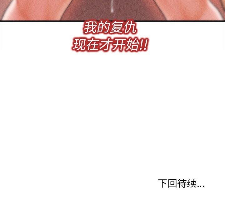 会长家的小儿子第3话