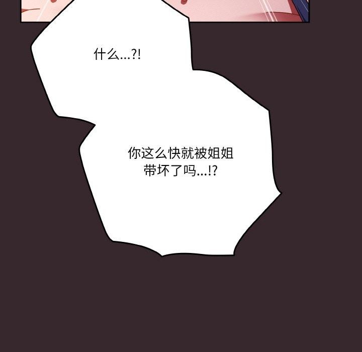 天降美差第39話