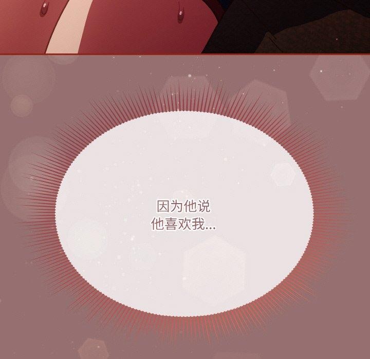 天降美差第39話