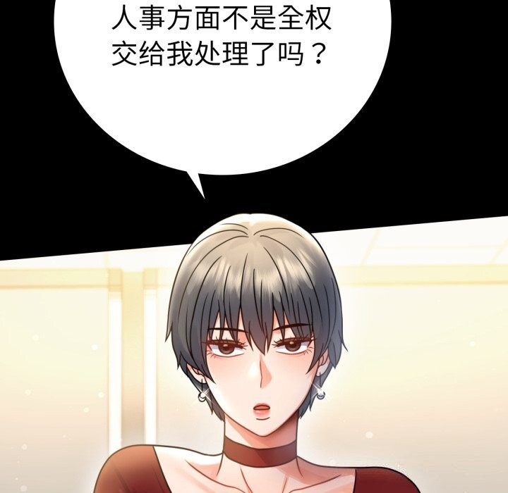 背叛的开始第62話