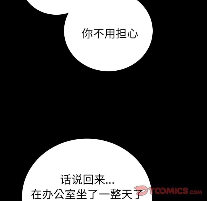 背叛的开始第62話