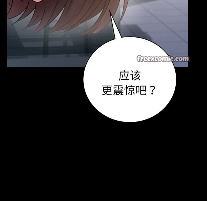 背叛的开始第62話