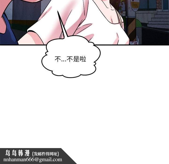 恋人未满第36話