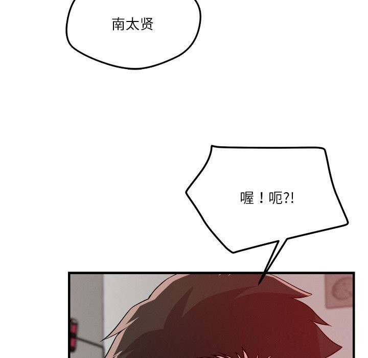 恋人未满第36話