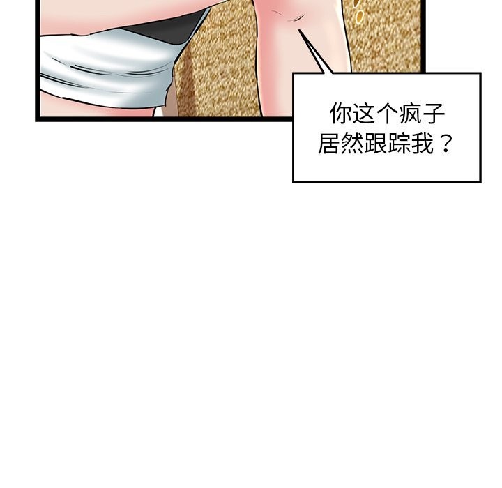 我的拉拉队宝贝第28話