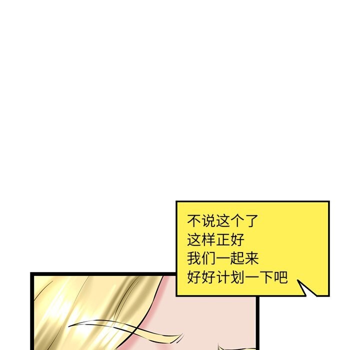 我的拉拉队宝贝第28話